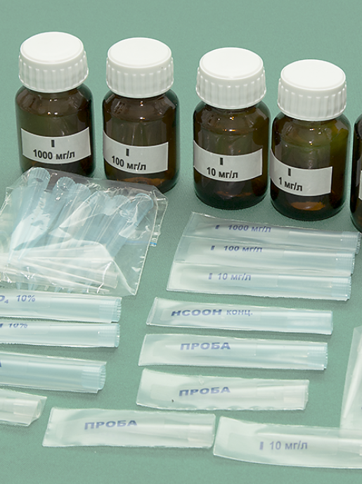 Комплект посуды для определения йода ТомьАналит