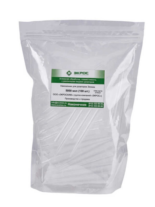 Наконечник Экросхим для дозаторов Экрос (СМАРТ) 5000 мкл (100 шт.)