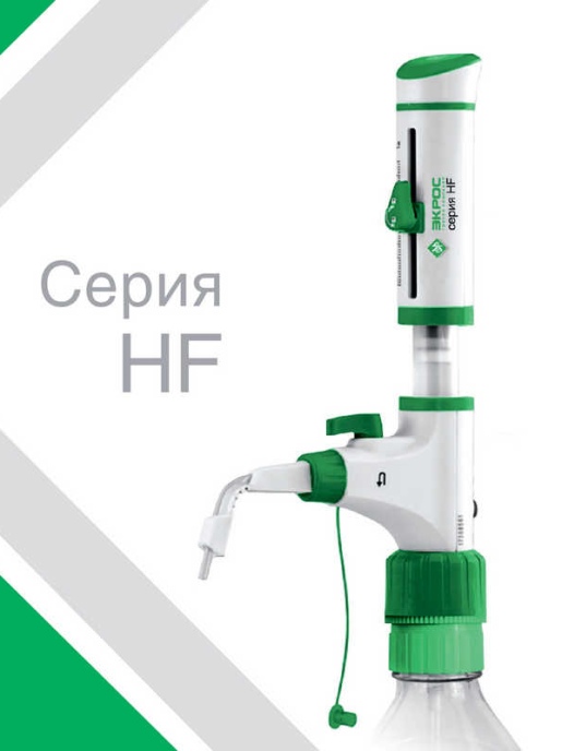 Диспенсер Экросхим ЭКРОС ПЭ 2,5-30 HF