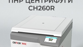 Вклад в науку: оснащение лаборатории СибГМУ