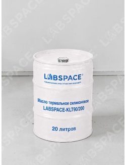 Масло термальное силиконовое LABSPACE-KLT90/200