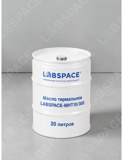 Масло термальное LABSPACE-MHT10/300