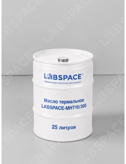 Масло термальное LABSPACE-MHT10/300