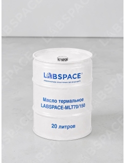 Масло термальное LABSPACE-MLT70/150