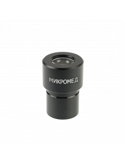 Окуляр для микроскопа Микромед 16х/13 D 23.2 mm (М1 М2 inf.)