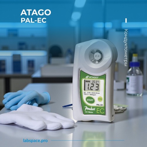 Пример использования кондуктометров 3