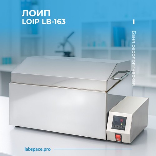 Пример использования водяных бань 3