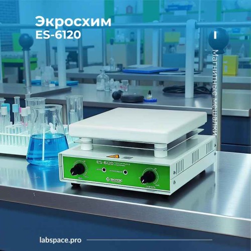 Пример использования магнитных мешалок 7