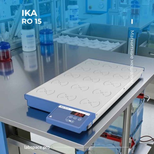 Пример использования магнитных мешалок 3