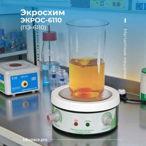 Пример использования магнитных мешалок с подогревом 3