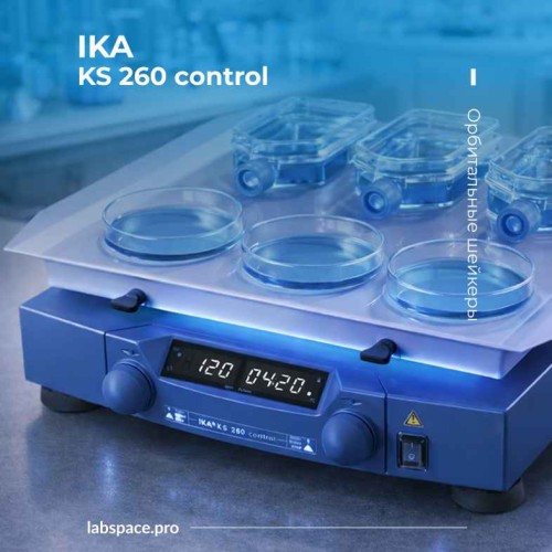 Пример использования встряхивателей 5