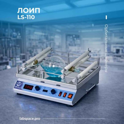 Пример использования встряхивателей 7