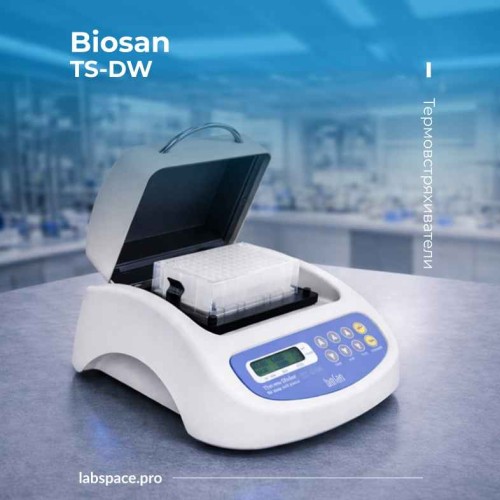 Пример использования встряхивателей 8