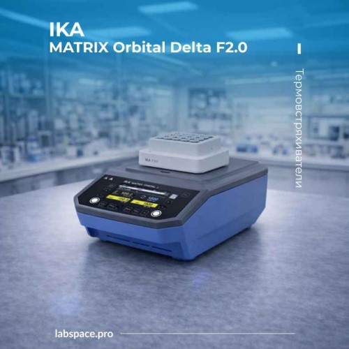 Пример использования встряхивателей 2