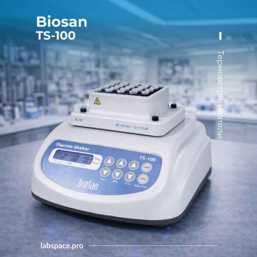 Пример использования термовстряхивателей 4