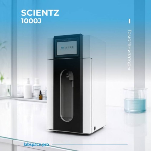 Пример использования гомогенизаторов 5