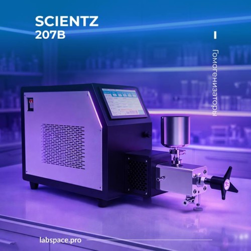 Пример использования гомогенизаторов 1