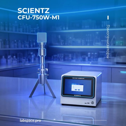 Пример использования гомогенизаторов 3