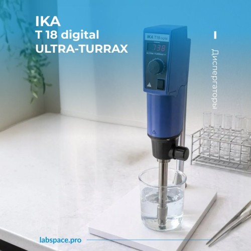 Пример использования диспергаторов 2