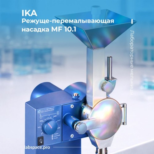 Пример использования мельниц 3