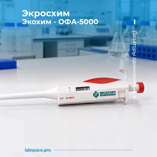 Пример использования одноканальных дозаторов 4