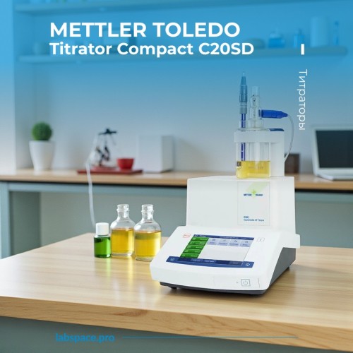 Пример использования титраторов 1