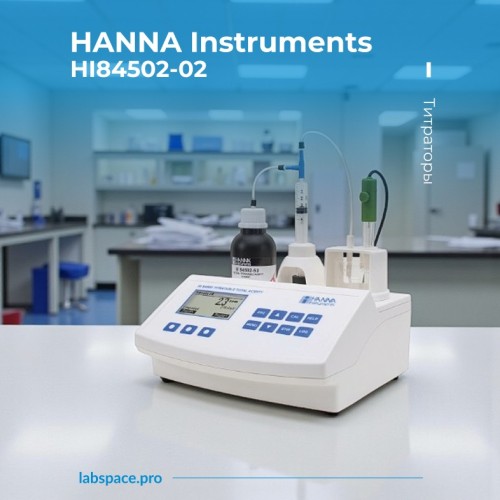 Пример использования титраторов 2