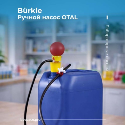 Пример использования насосов 2