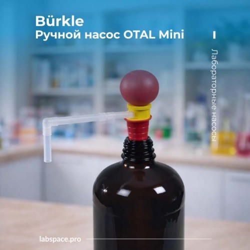 Пример использования насосов-дозаторов 1