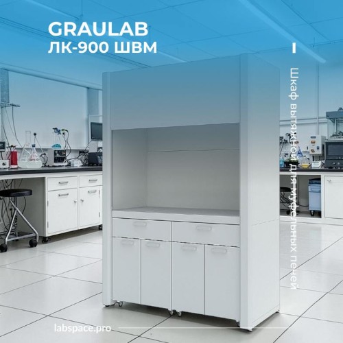 Пример использования вытяжных шкафов 4