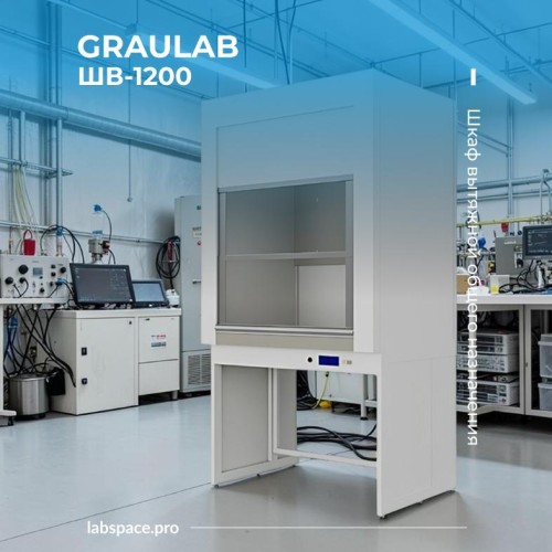 Пример использования вытяжных шкафов 5