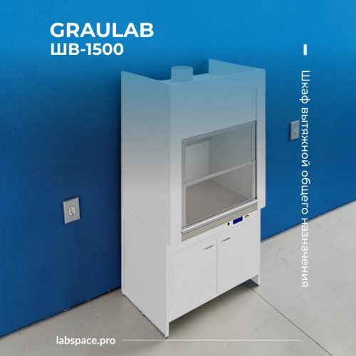 Пример использования вытяжных шкафов 6