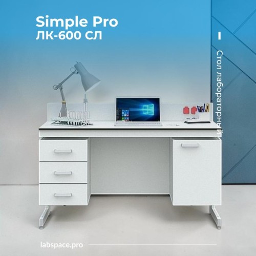 Пример использования столов лабораторных 1