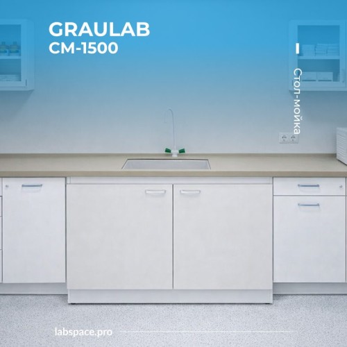 Пример использования столов-моек 4