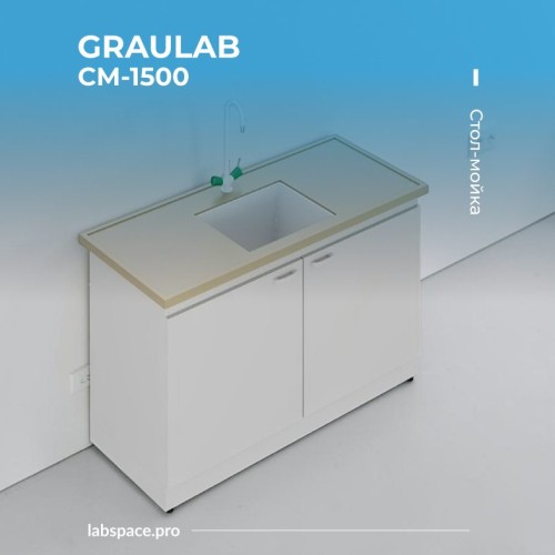 Пример использования столов-моек 3