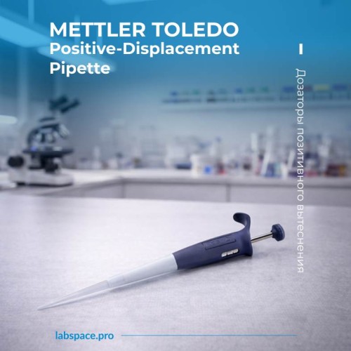 Пример использования дозаторов позитивного вытеснения 1