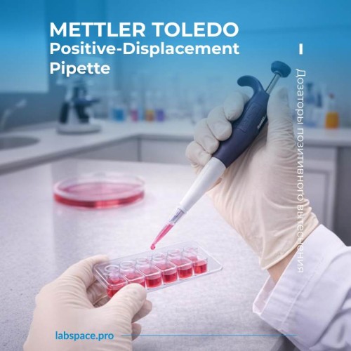 Пример использования дозаторов позитивного вытеснения 3