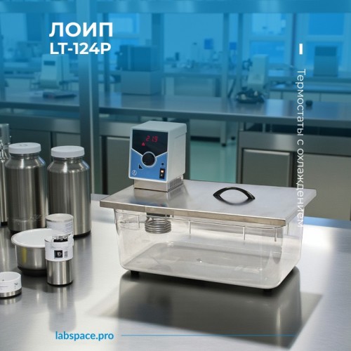 Пример использования Термостатов лабораторных с охлаждением 1