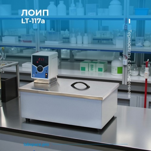 Пример использования Термостатов лабораторных с охлаждением 4