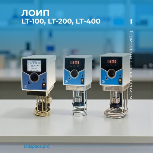 Пример использования Термостатов лабораторных с охлаждением 5