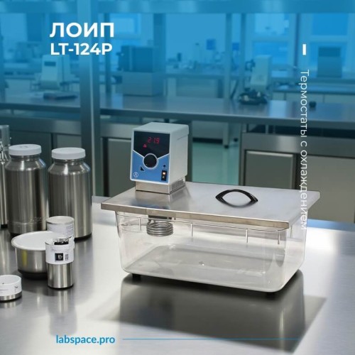 Пример использования Термостатов лабораторных LOIP 5