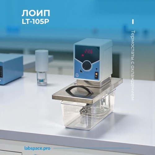 Пример использования Термостатов лабораторных LOIP 2