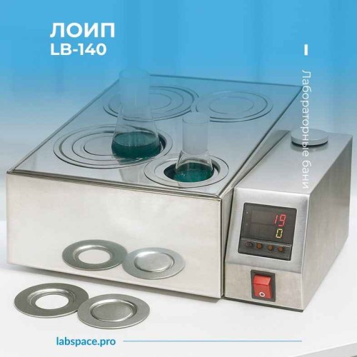 Пример использования Лабораторных бань LOIP 1