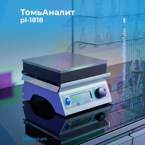 Пример использования Нагревающих плиток ТомьАналит 5