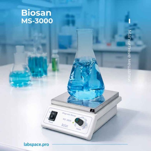 Пример использования Магнитных мешалок Biosan 2