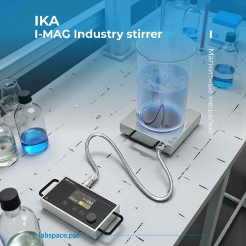 Пример использования Магнитных мешалок IKA Werk 5