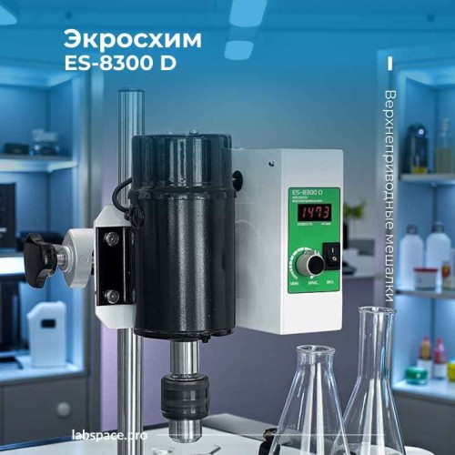 Пример использования Верхнеприводных мешалок Экросхим 1