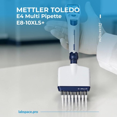 Пример использования Дозаторов METTLER TOLEDO 2