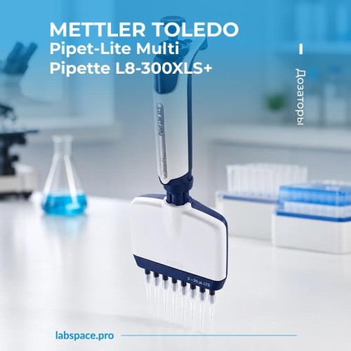 Пример использования Дозаторов METTLER TOLEDO 3