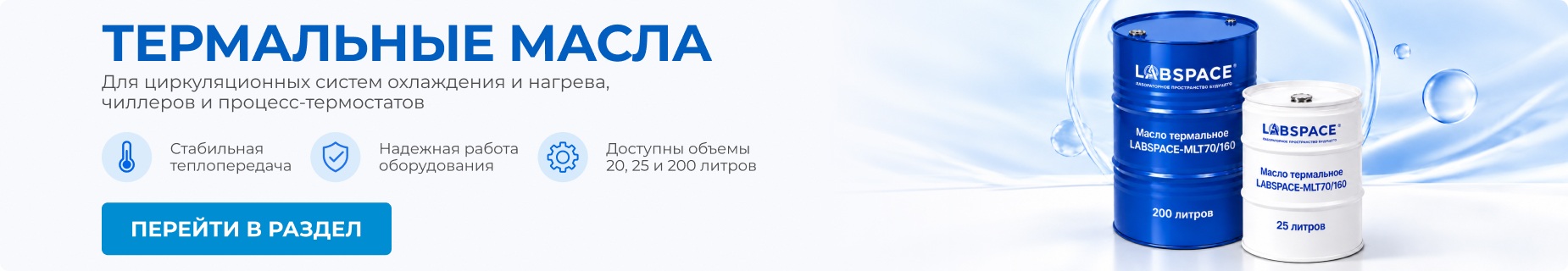 Теплоносители